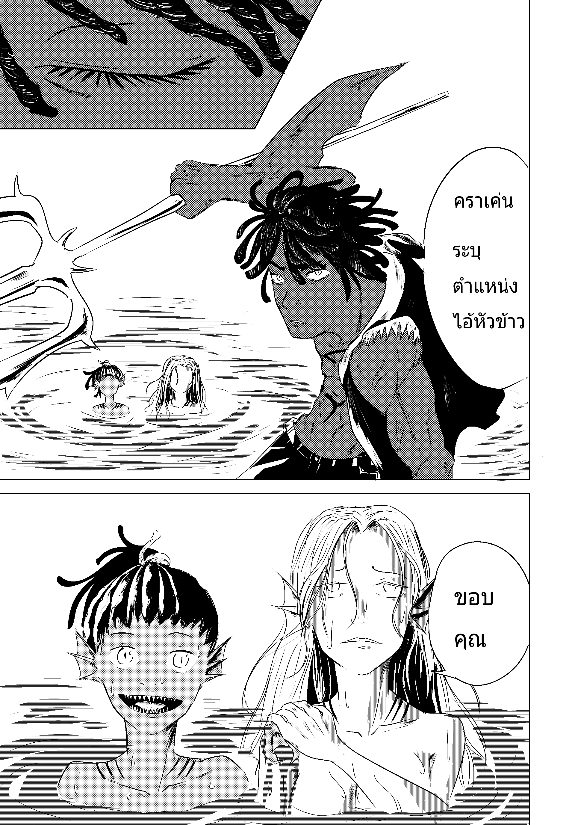 ตอนที่ 12.5 (4)